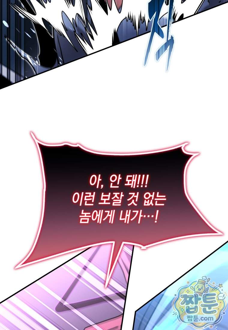 검공가에 환생한 검제 35화 122