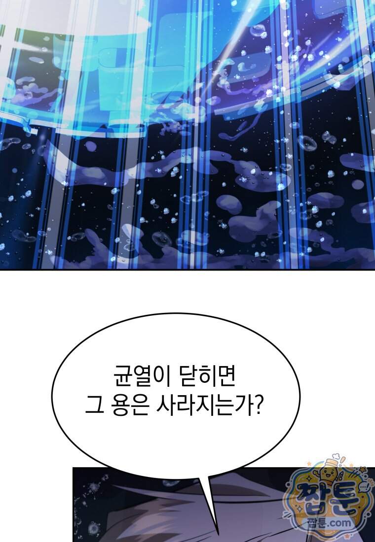 검공가에 환생한 검제 35화 133