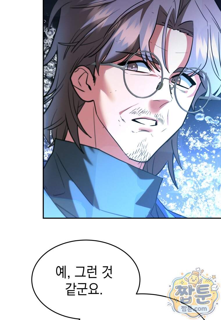 검공가에 환생한 검제 35화 134