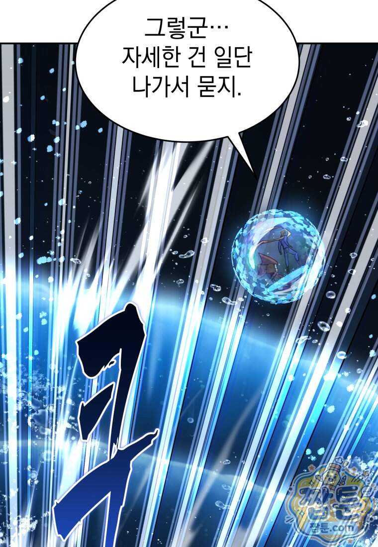 검공가에 환생한 검제 35화 136