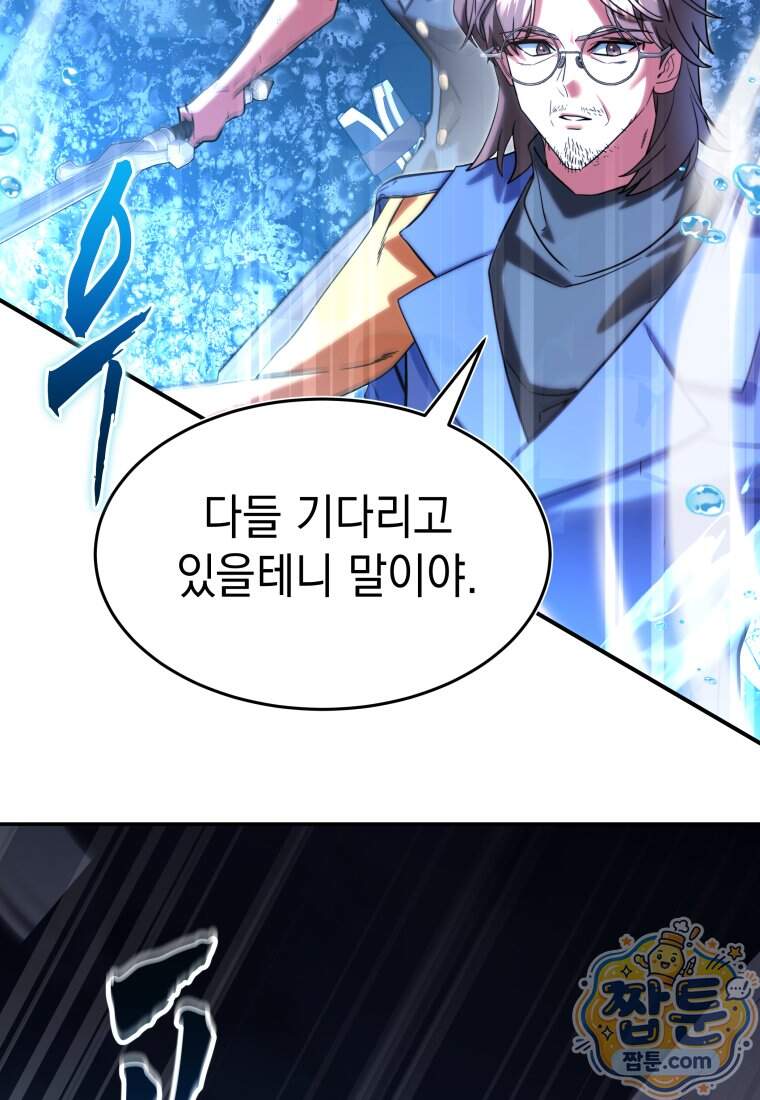 검공가에 환생한 검제 35화 140