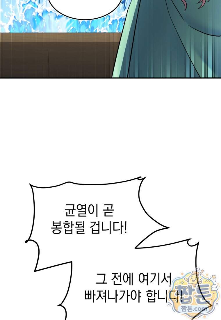 검공가에 환생한 검제 35화 145