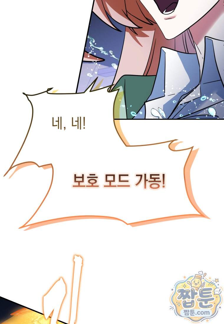 검공가에 환생한 검제 35화 147
