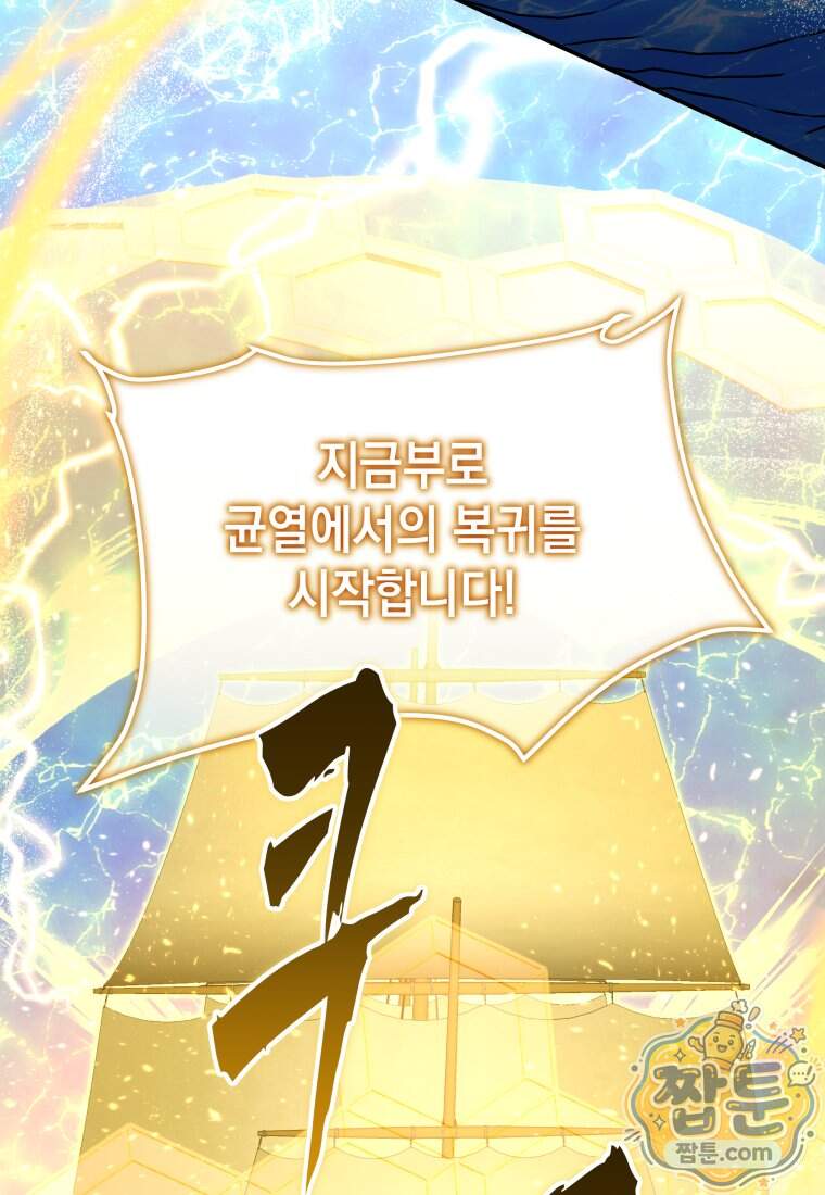 검공가에 환생한 검제 35화 149