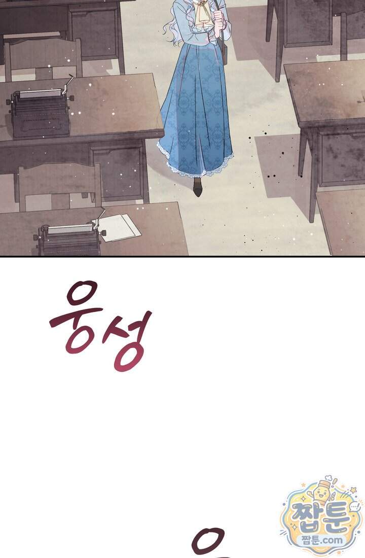 황제와 비밀 연애 중인데 나는 그걸 몰라 32화 5