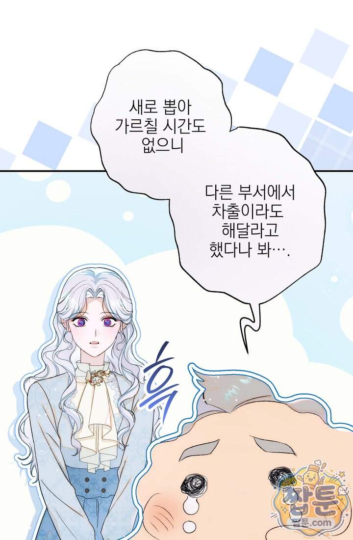 황제와 비밀 연애 중인데 나는 그걸 몰라 32화 48