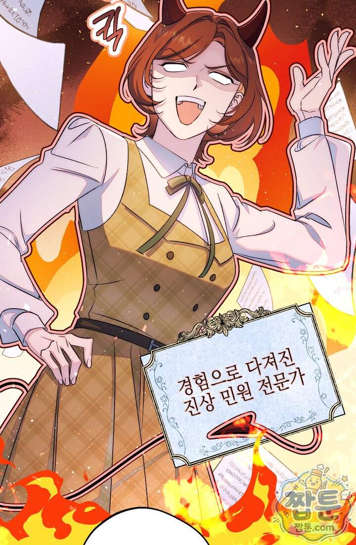 황제와 비밀 연애 중인데 나는 그걸 몰라 32화 79