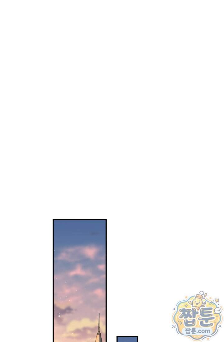 황제와 비밀 연애 중인데 나는 그걸 몰라 32화 86