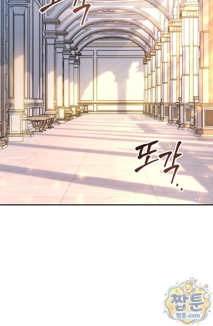 황제와 비밀 연애 중인데 나는 그걸 몰라 32화 88