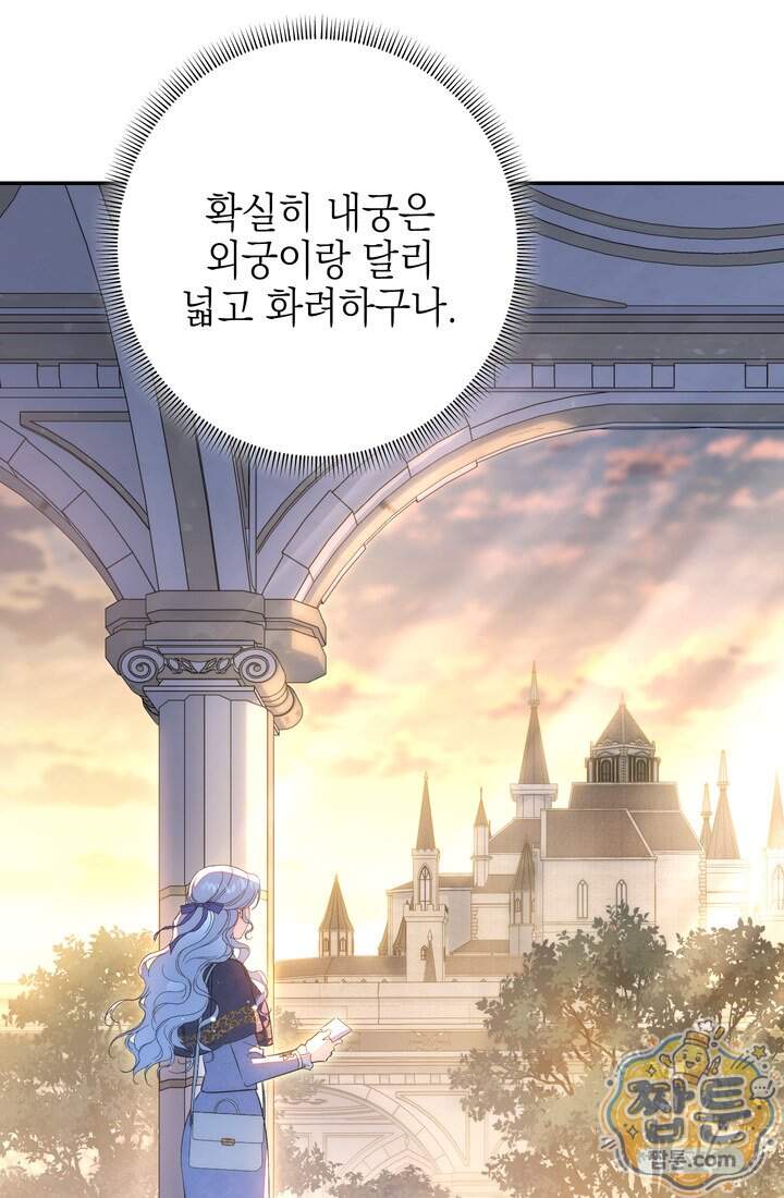 황제와 비밀 연애 중인데 나는 그걸 몰라 32화 97