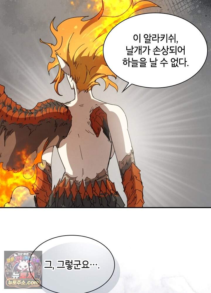 용사파티 대마법사의 환생 151화 4