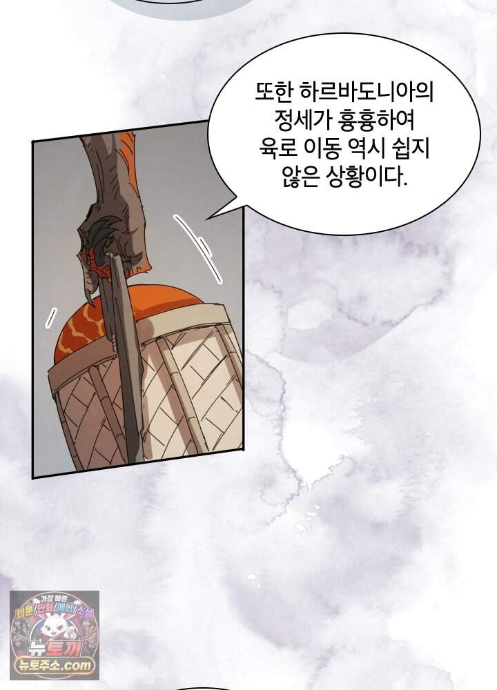 용사파티 대마법사의 환생 151화 5