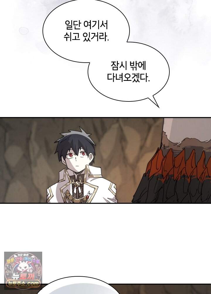 용사파티 대마법사의 환생 151화 6