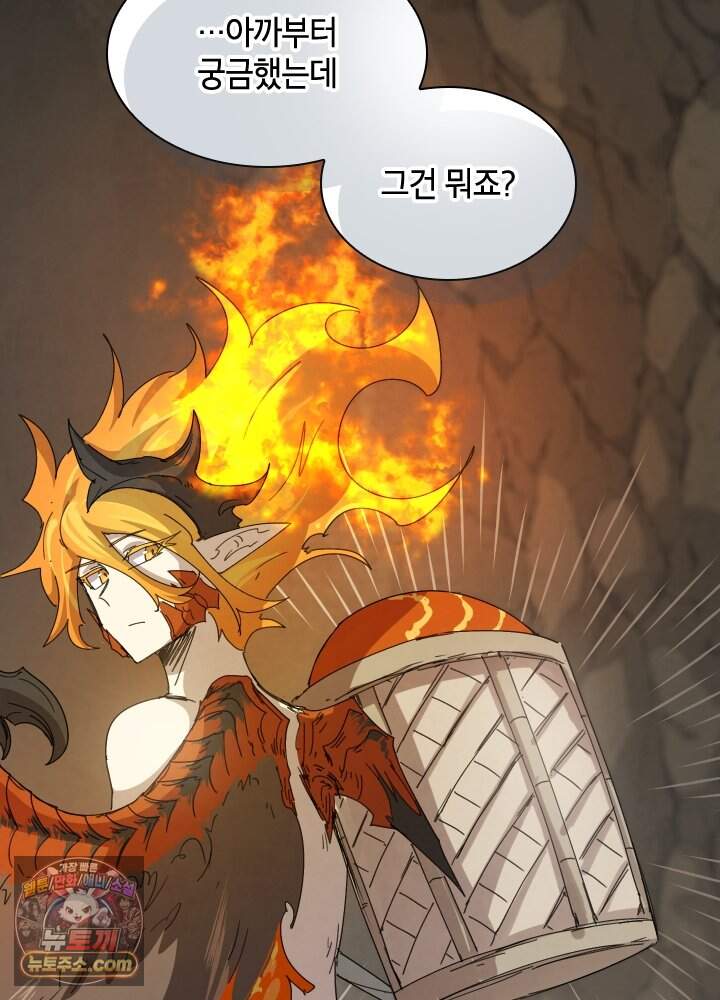 용사파티 대마법사의 환생 151화 7