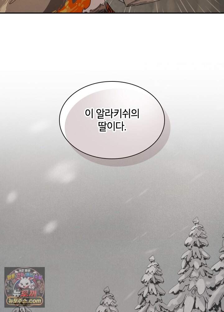 용사파티 대마법사의 환생 151화 8