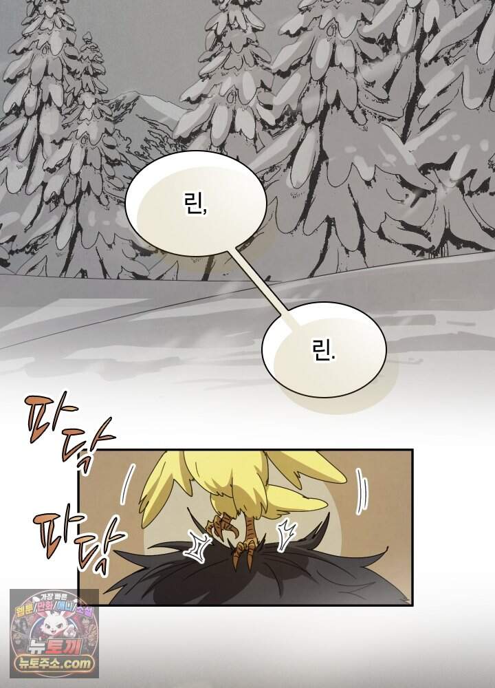 용사파티 대마법사의 환생 151화 9