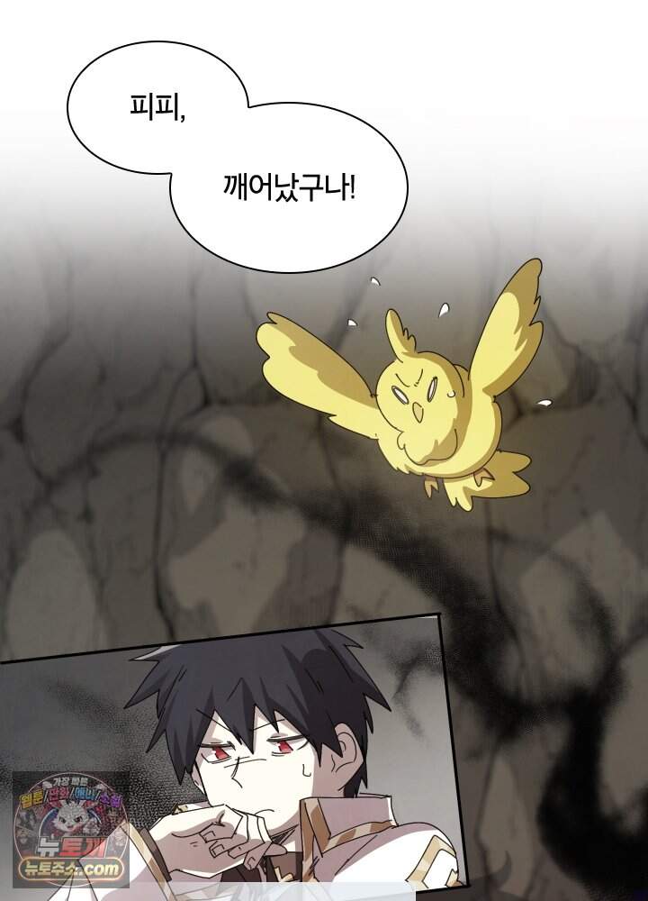 용사파티 대마법사의 환생 151화 12