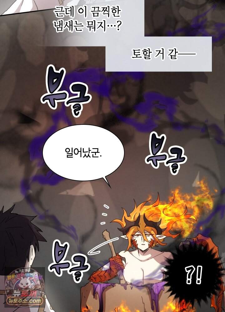용사파티 대마법사의 환생 151화 13