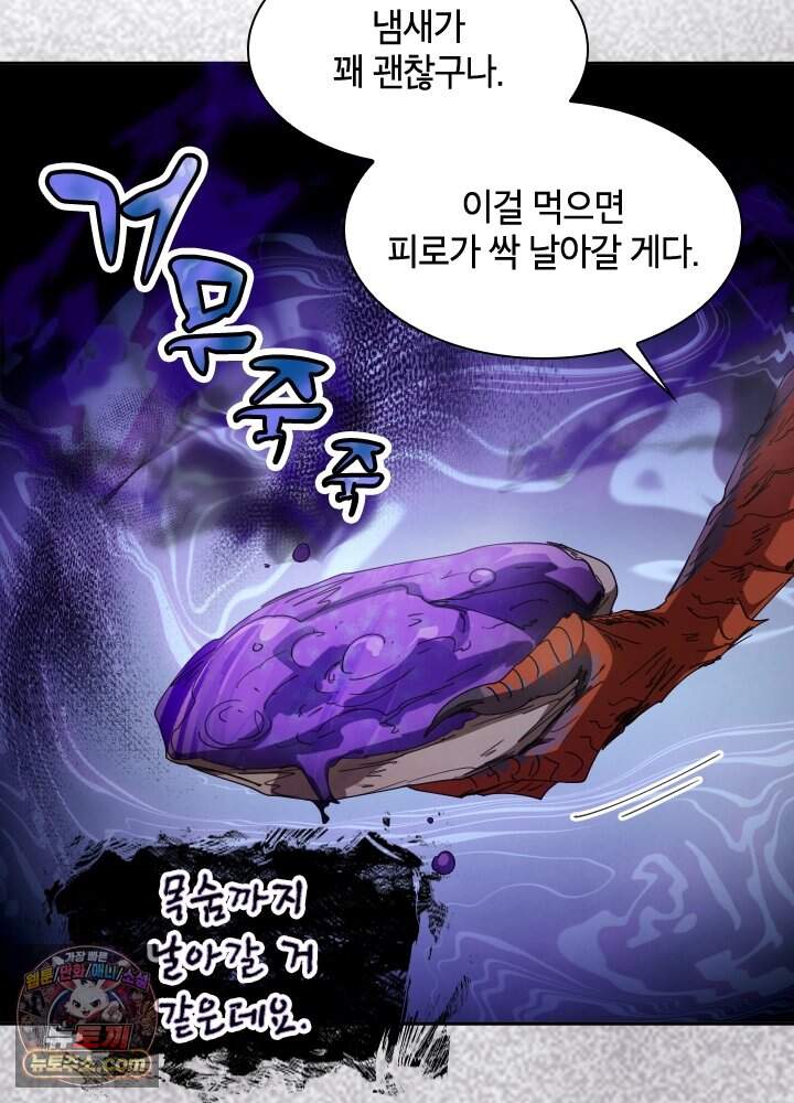 용사파티 대마법사의 환생 151화 16