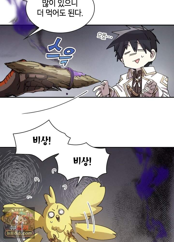 용사파티 대마법사의 환생 151화 19