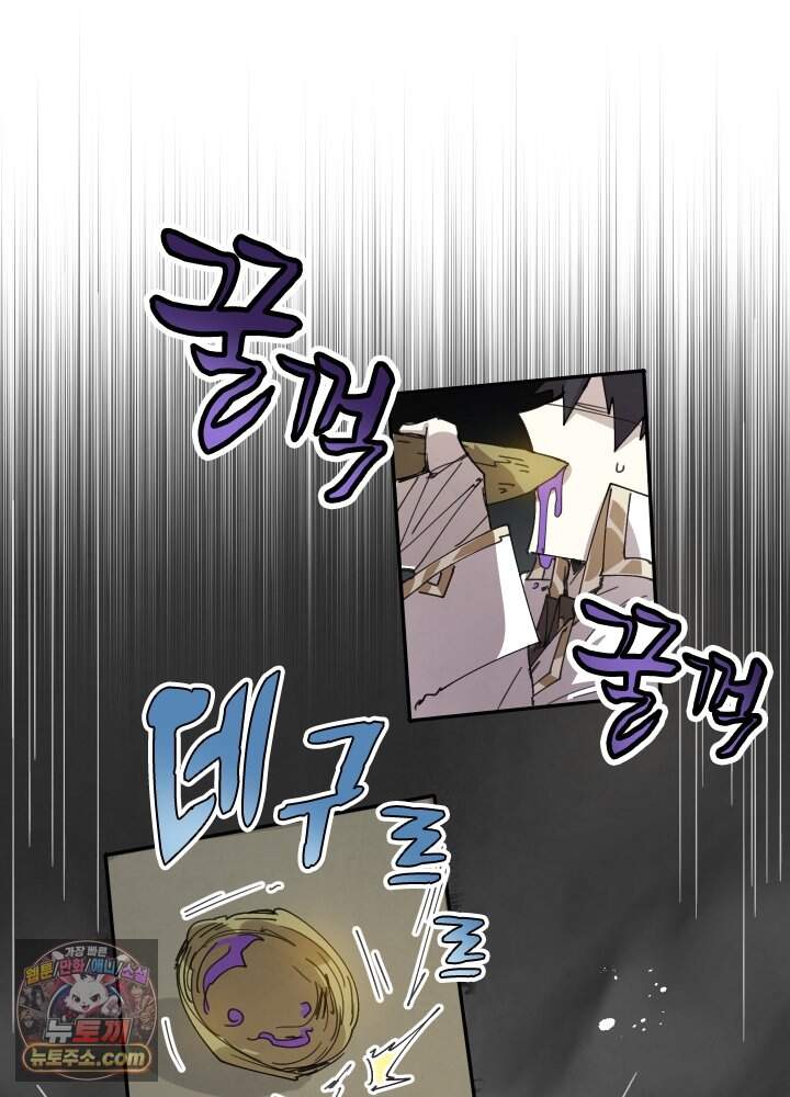 용사파티 대마법사의 환생 151화 23