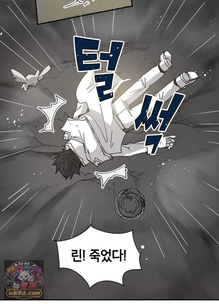 용사파티 대마법사의 환생 151화 24