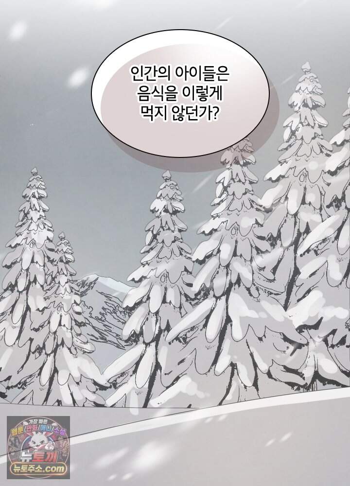 용사파티 대마법사의 환생 151화 26