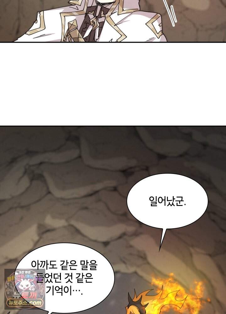 용사파티 대마법사의 환생 151화 28