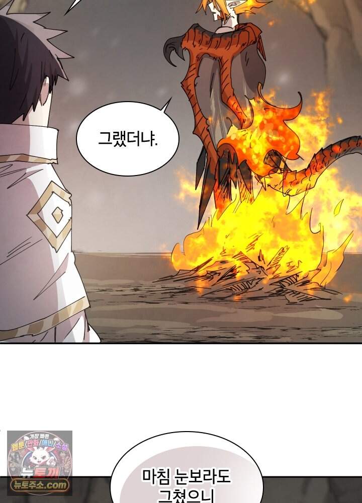 용사파티 대마법사의 환생 151화 29