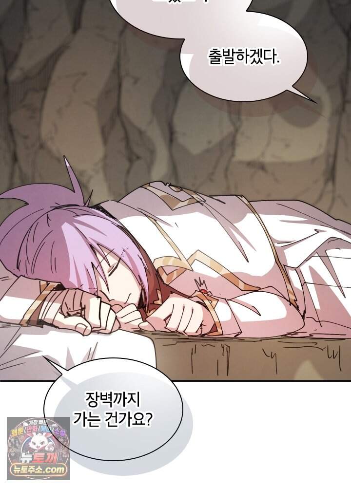 용사파티 대마법사의 환생 151화 30