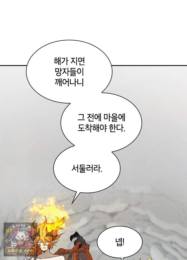 용사파티 대마법사의 환생 151화 35