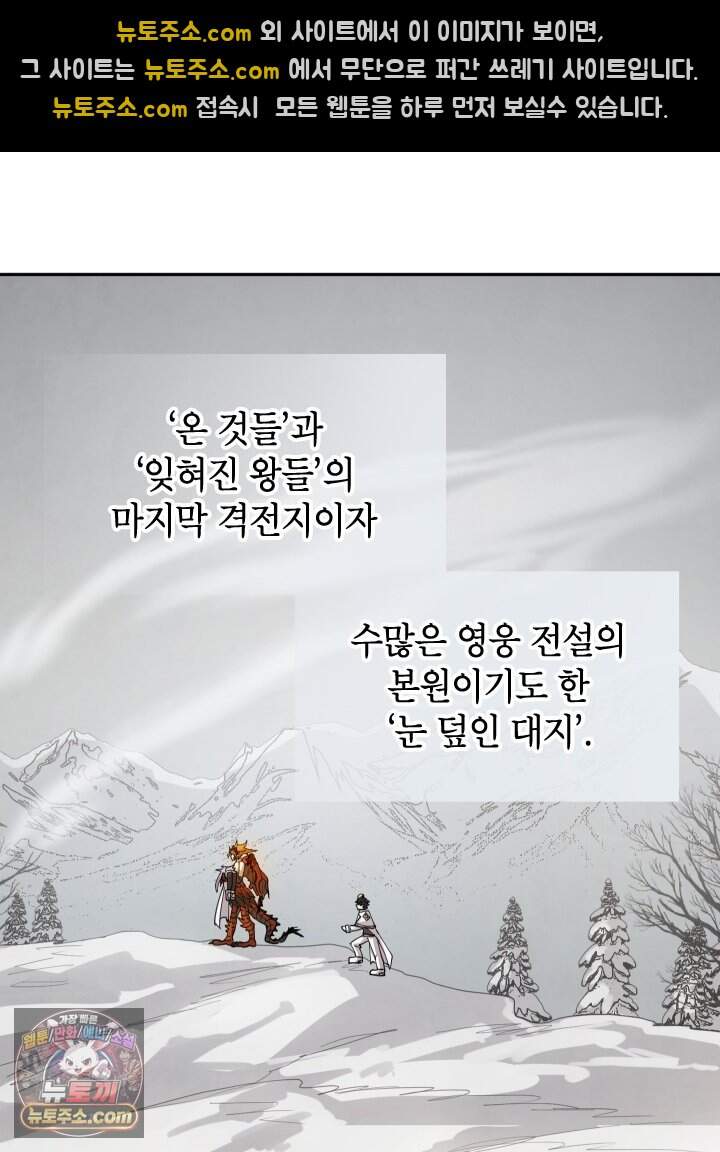 용사파티 대마법사의 환생 151화 39