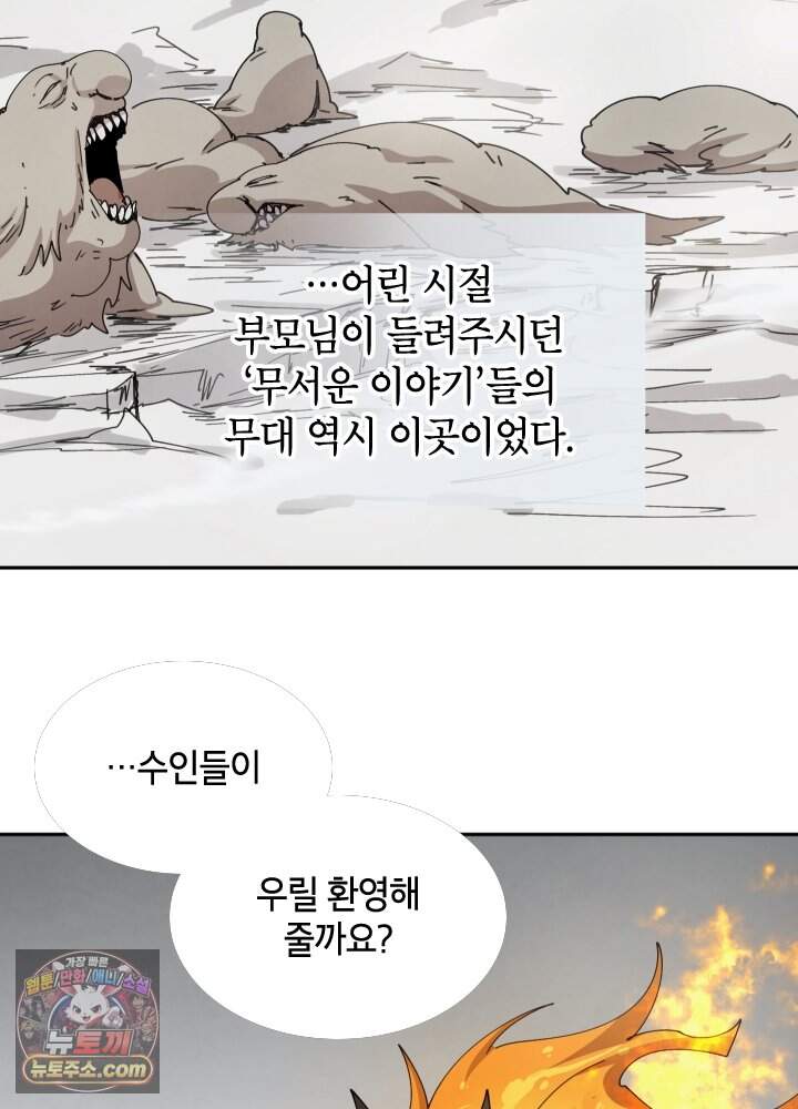 용사파티 대마법사의 환생 151화 40