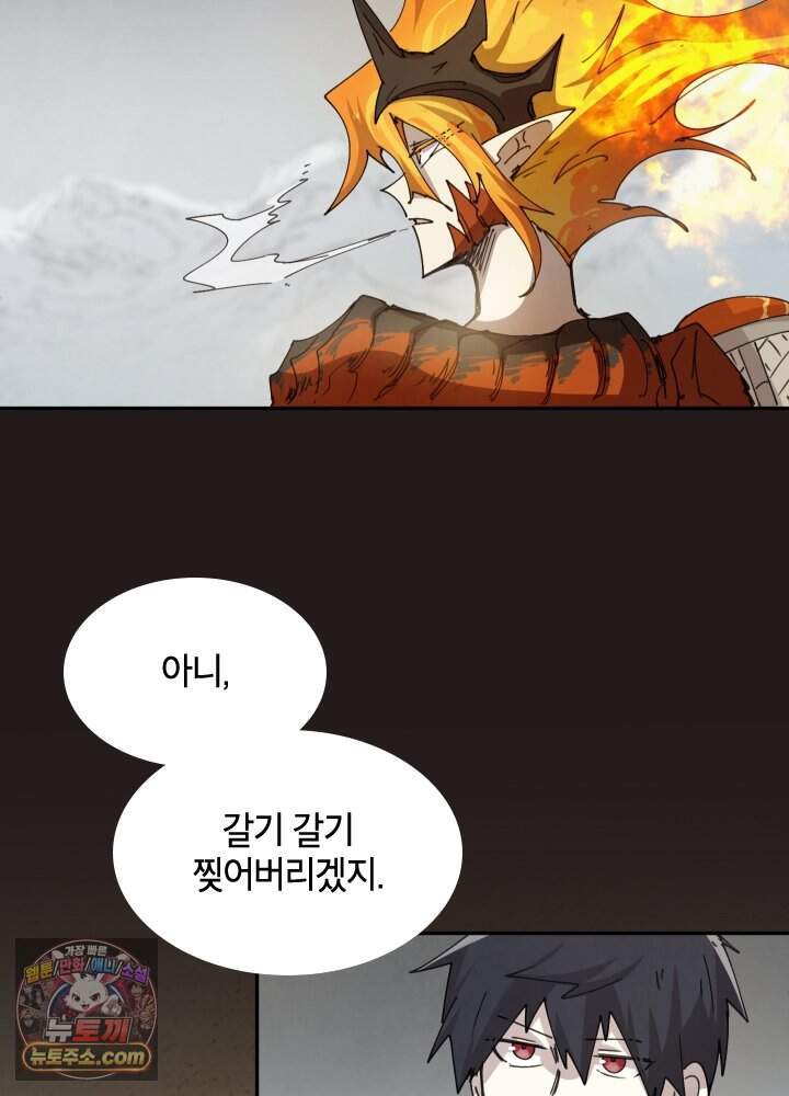 용사파티 대마법사의 환생 151화 41