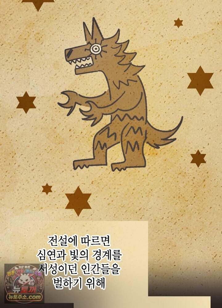 용사파티 대마법사의 환생 151화 43
