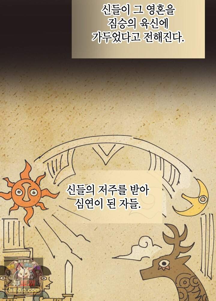 용사파티 대마법사의 환생 151화 44