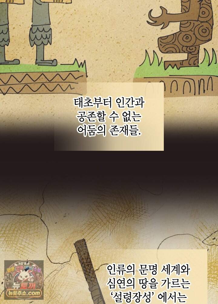 용사파티 대마법사의 환생 151화 45