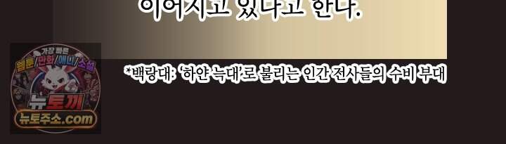 용사파티 대마법사의 환생 151화 47
