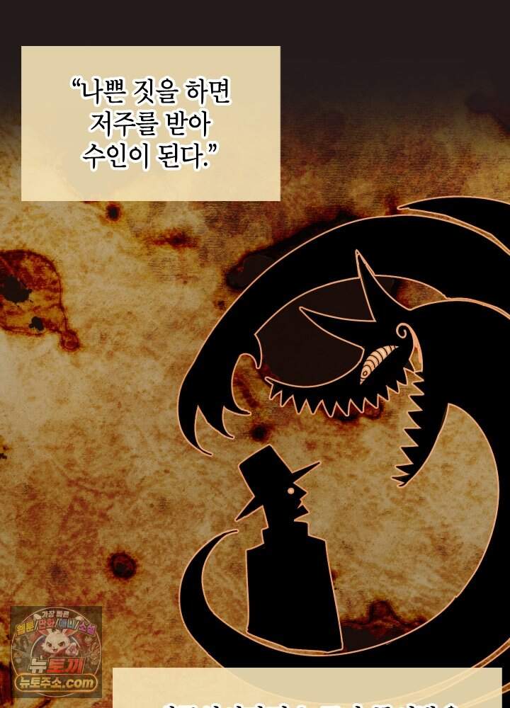 용사파티 대마법사의 환생 151화 48
