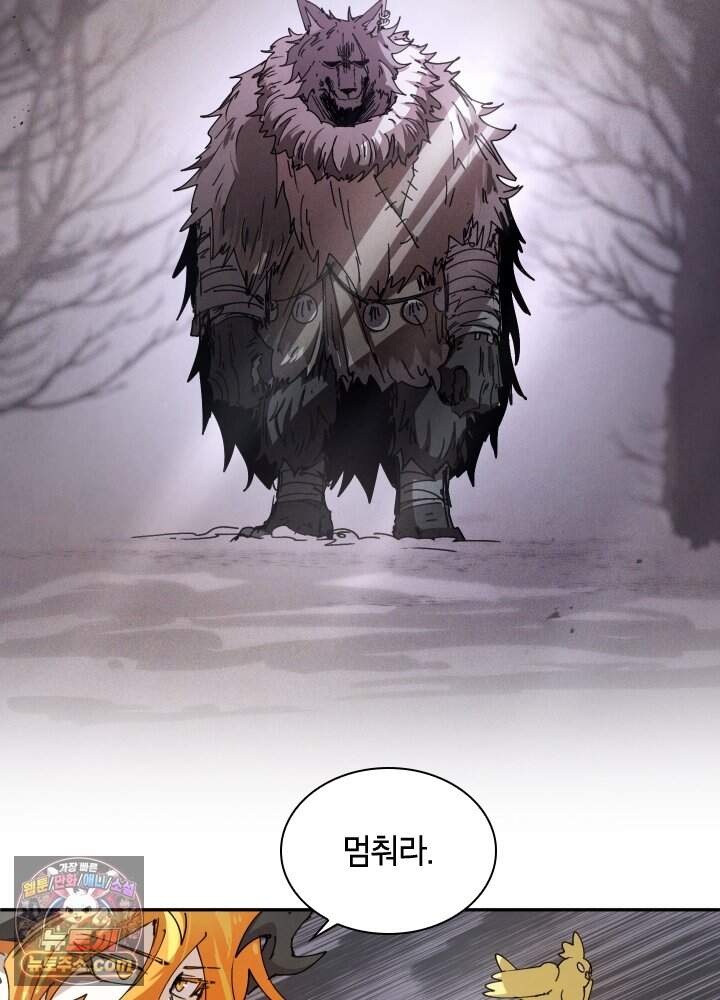 용사파티 대마법사의 환생 151화 60