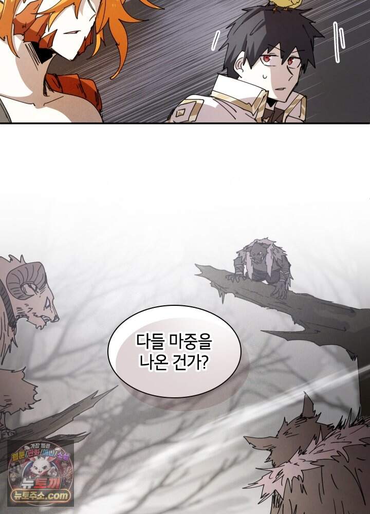 용사파티 대마법사의 환생 151화 61