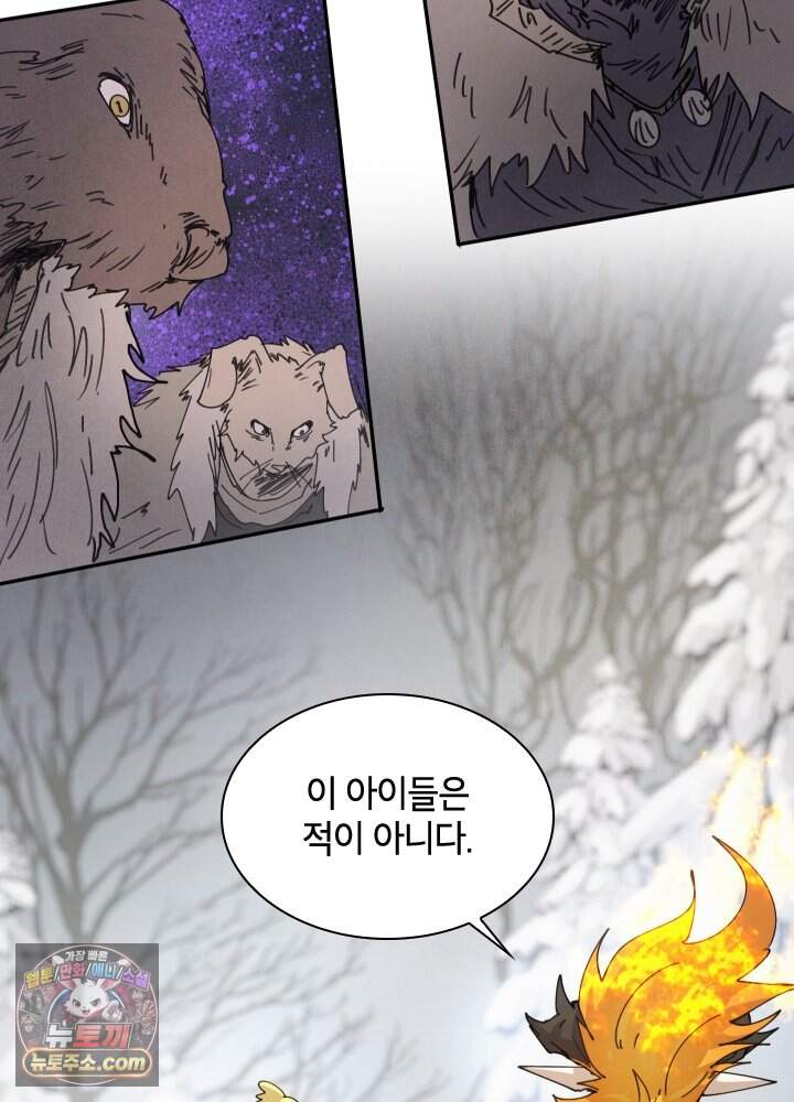 용사파티 대마법사의 환생 151화 63