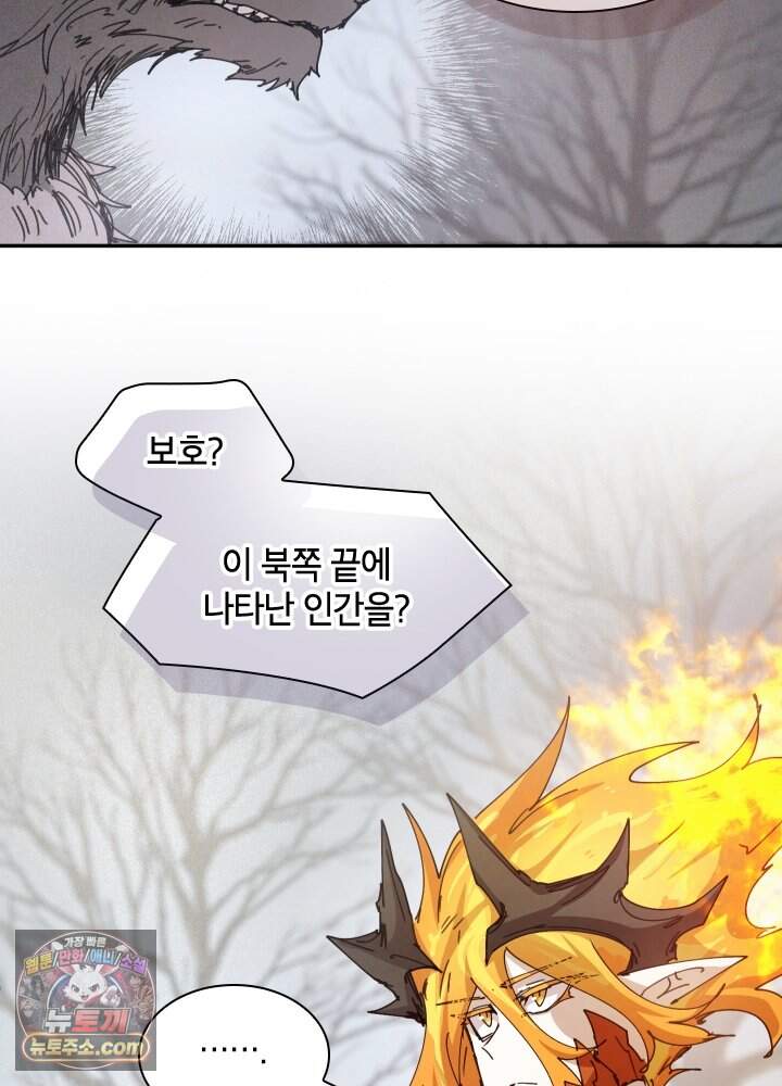용사파티 대마법사의 환생 151화 65