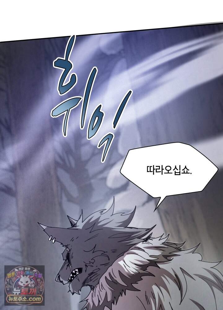 용사파티 대마법사의 환생 151화 75