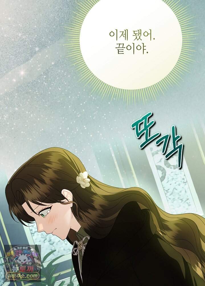 쓰레기 황태자의 첫날밤을 빼앗았다 34화 23