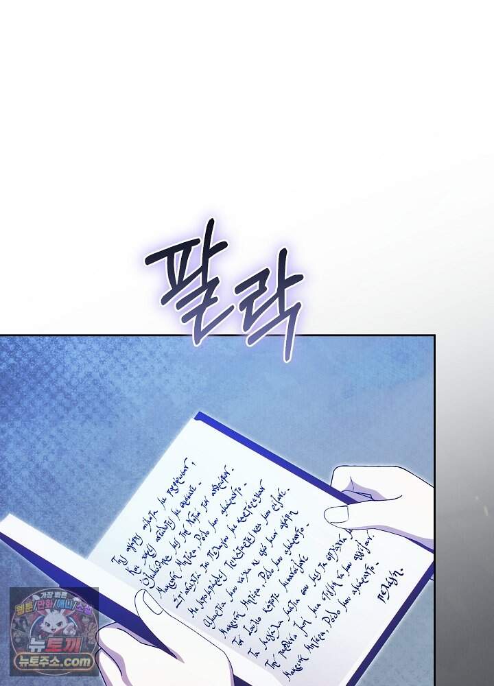 쓰레기 황태자의 첫날밤을 빼앗았다 34화 69