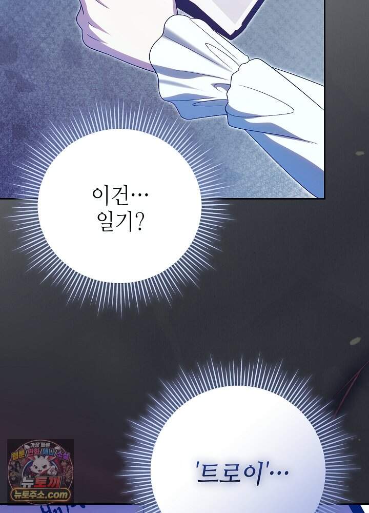 쓰레기 황태자의 첫날밤을 빼앗았다 34화 70