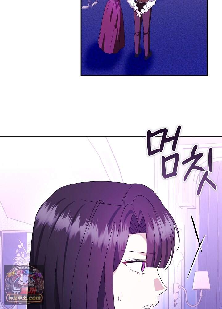 쓰레기 황태자의 첫날밤을 빼앗았다 34화 92