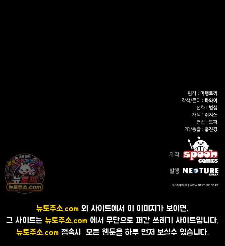 쓰레기 황태자의 첫날밤을 빼앗았다 34화 130
