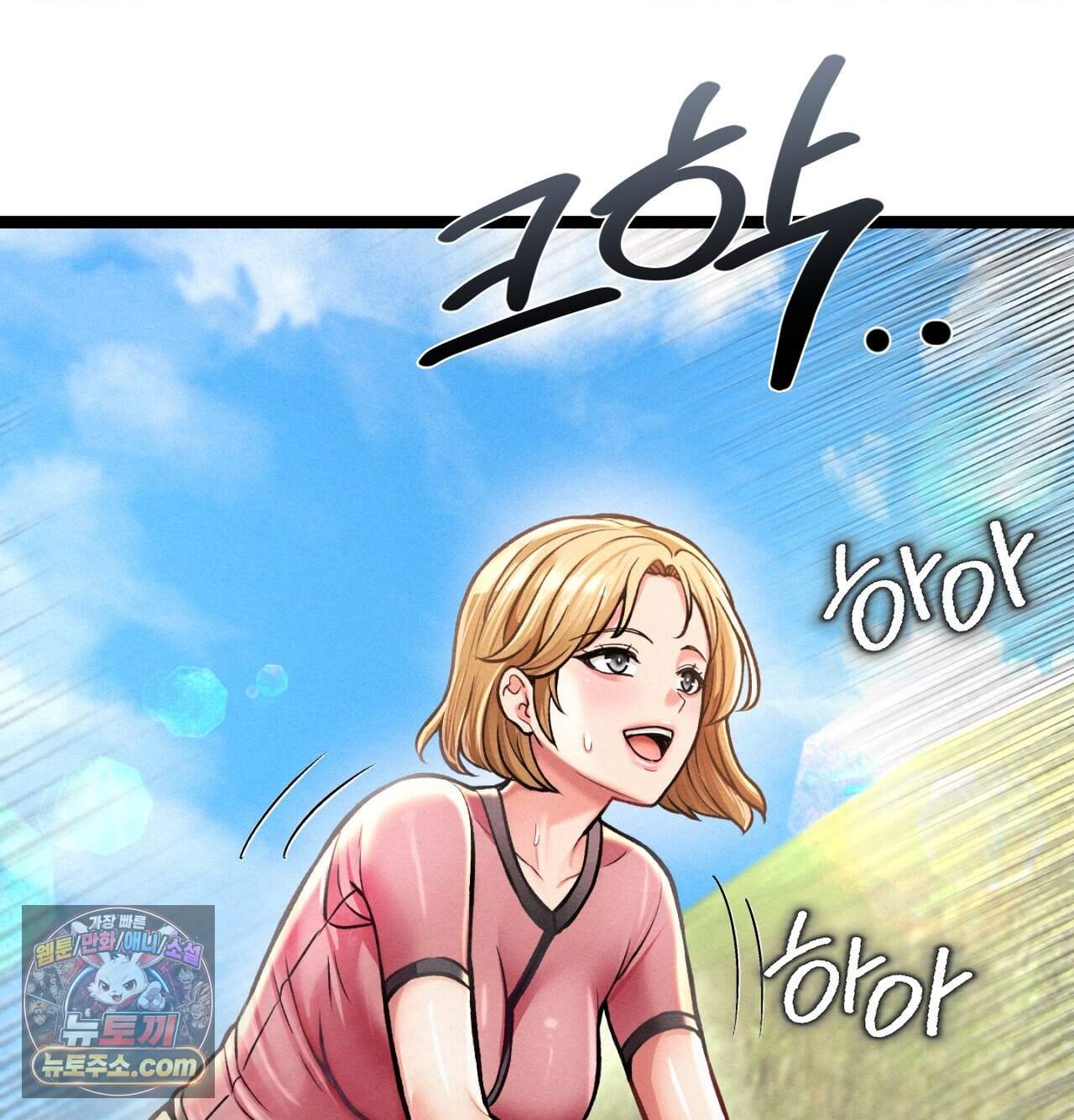섹!스포츠 51화 - 사이클로 단련된 하체가 좋아(1) 5